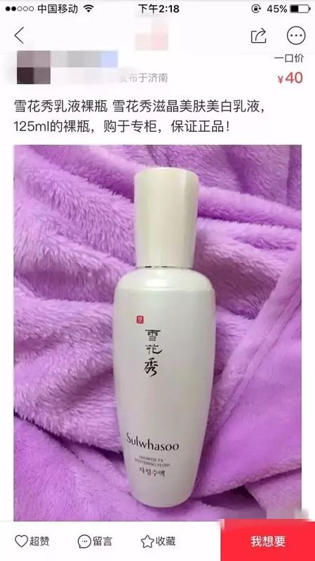 sk2卖空瓶,闲鱼上便宜的sk2套盒是水货吗