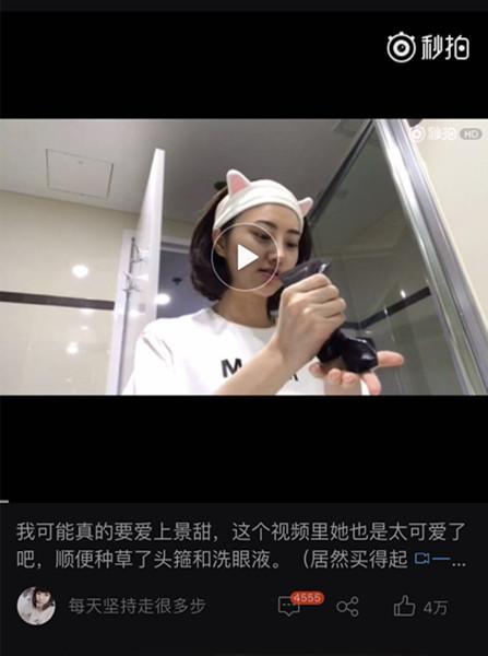 男友从神秘“贵人”换成张继科，景甜还能是宇宙甜吗？