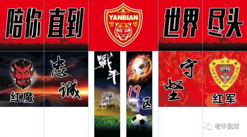 延边富德主场,延边富德魔鬼主场21场不败