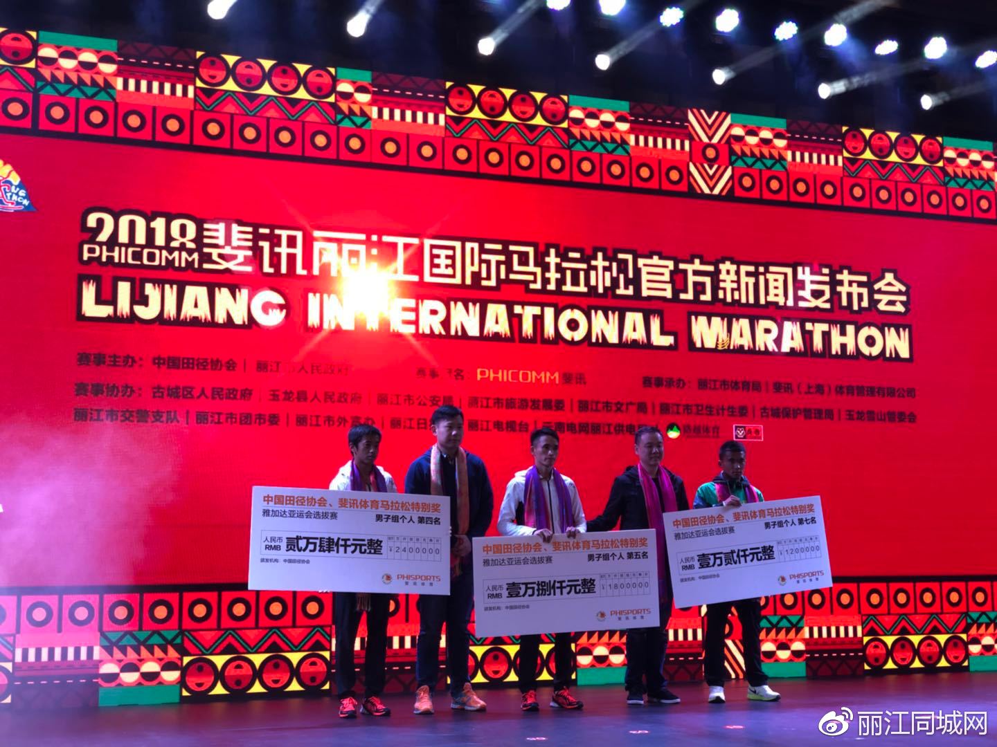 丽马正式升级为田协*级A**赛事6月24一起跑过丽江柔软时光