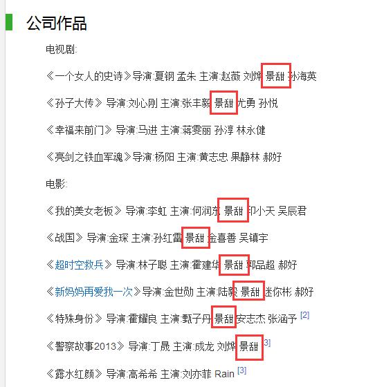 男友从神秘“贵人”换成张继科，景甜还能是宇宙甜吗？