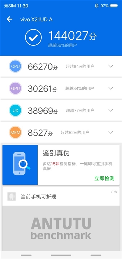 最超值的异形全面屏！OPPOR15评测：全系6+128