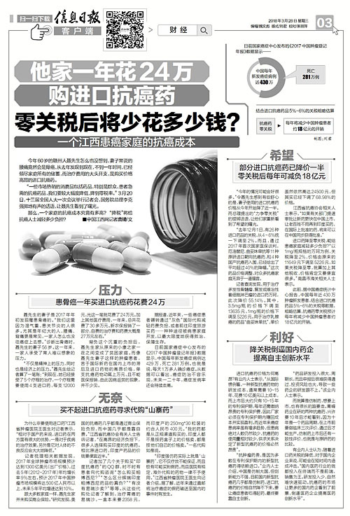 杩涘彛鎶楃檶鑽疄鏂介浂鍏崇◣,鍥藉姟闄㈠杩涘彛鎶楃檶鑽疄鏂介浂鍏崇◣