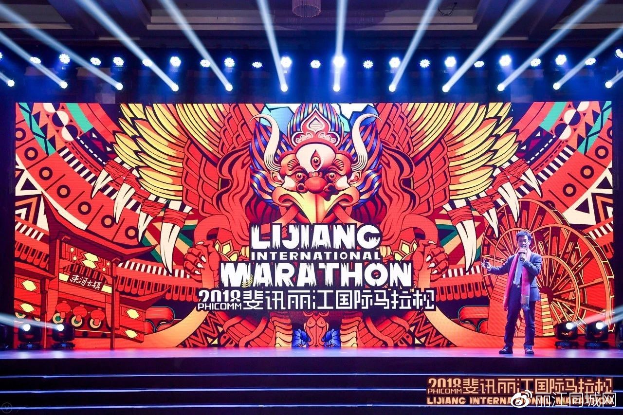 丽马正式升级为田协*级A**赛事6月24一起跑过丽江柔软时光