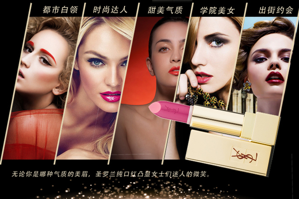 ysl诠释时尚大师的一生 (ysl时尚小众品牌)