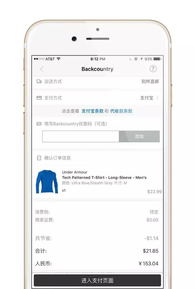 马云爸爸怕了吗？无差价海淘洋货的人工智能时代来了！