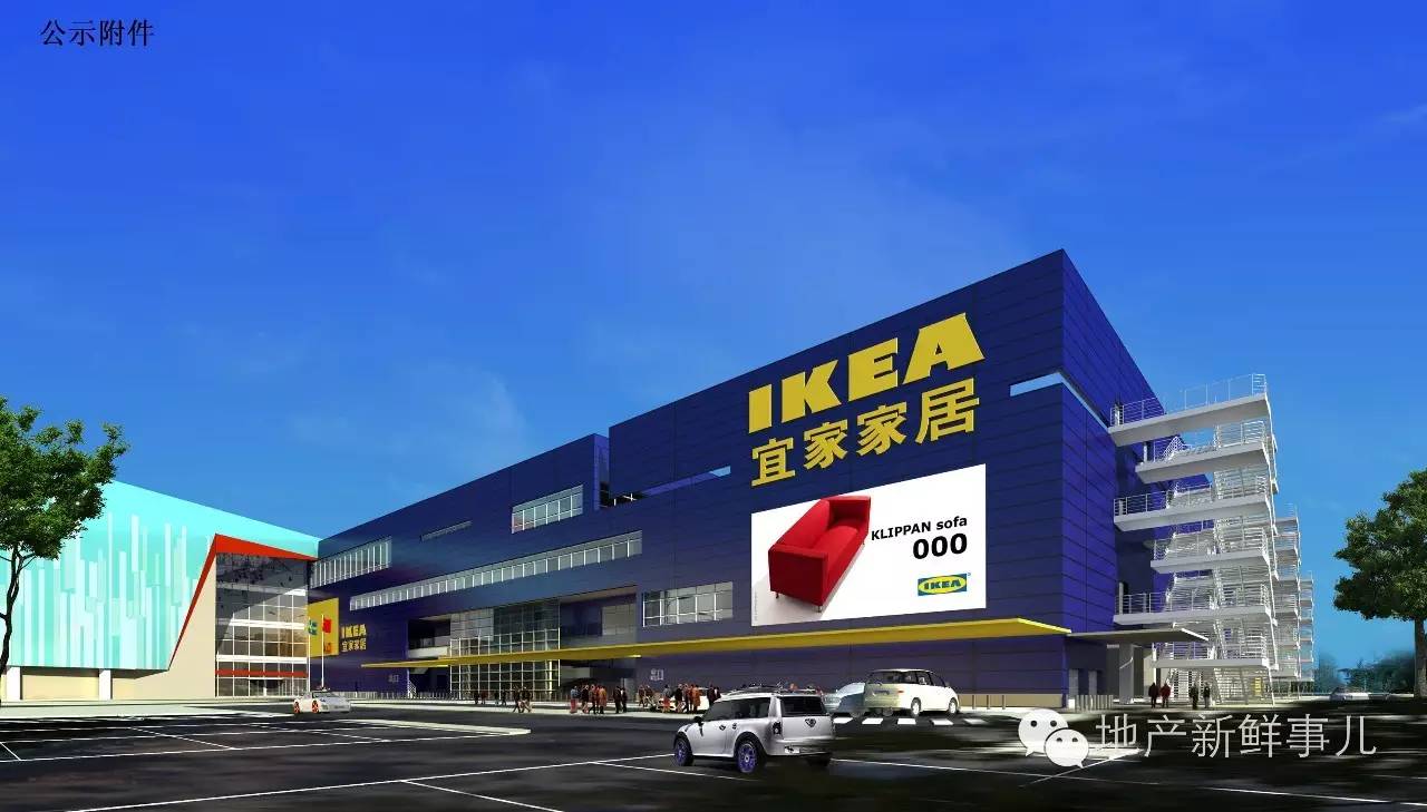 宜家最新地块消息,郑州宜家最新消息