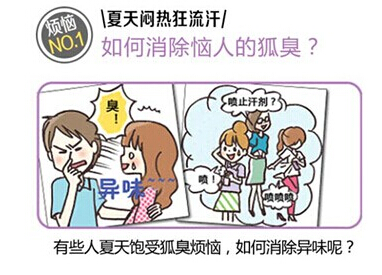 夏季腋下出汗多怎么办防汗小妙招,夏季汗出多了怎么办