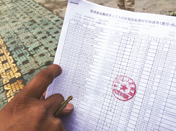 母亲出院清单莫名多出收费项目普定一涉事医生待岗