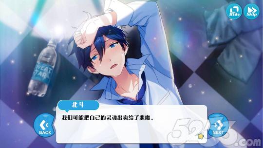 鬼畜眼镜俏正太数十*男美**任你挑——细说《偶像梦幻祭》的魅力