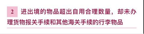 回国入境携带商品规定,中国海关入境携带免税物品规定