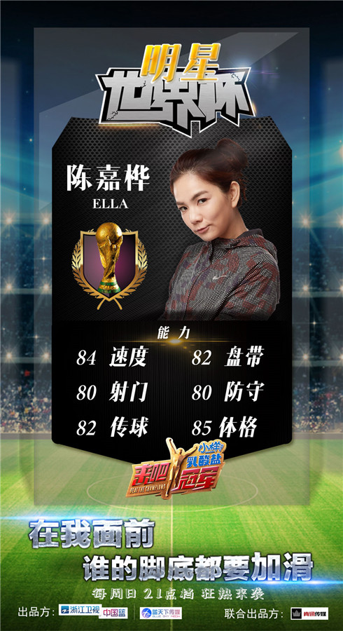 来吧冠军足球世界冠军,来吧冠军足球是哪一期