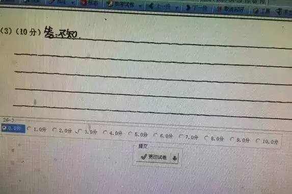 高考求助交警分数令人意想不到,高考忘带身份证求助交警分数出炉