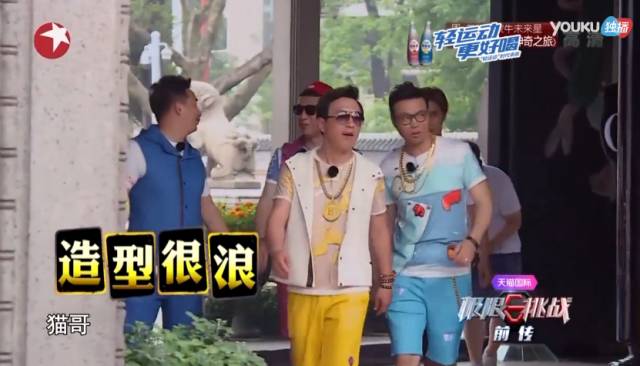 孙红雷张艺兴三仙归洞是哪一期,张艺兴孙红雷早上起床