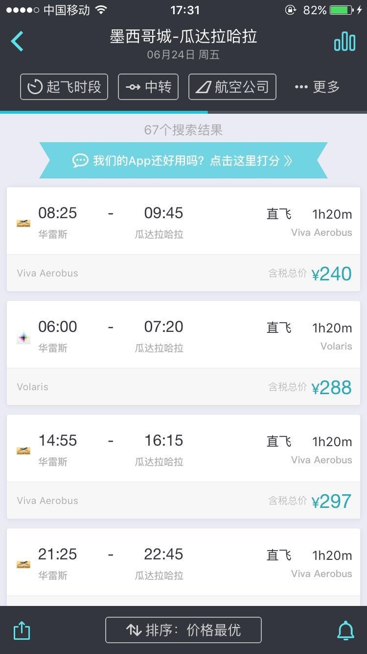 去墨西哥必备物品清单,去墨西哥必带的礼物