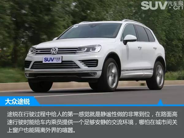 2016款大众途锐r-line版试驾,大众途锐r-line2024款试驾