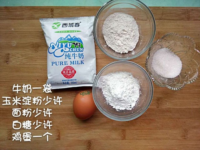 黄金酥炸牛奶,外酥里嫩牛奶饼