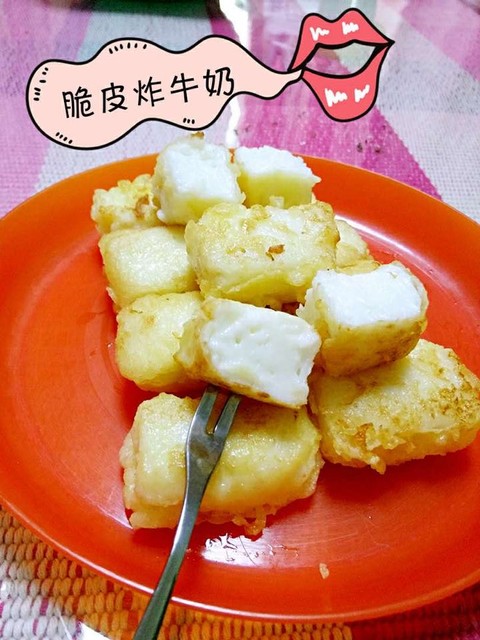 黄金酥炸牛奶,外酥里嫩牛奶饼