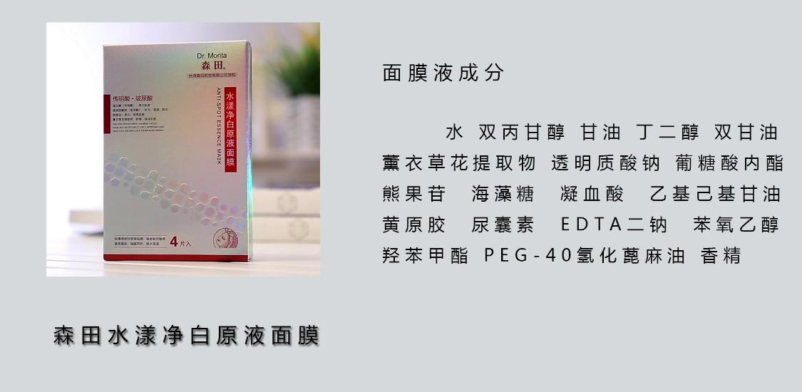 美即安瓶面膜玻尿酸测评,森田美白淡斑面膜测评