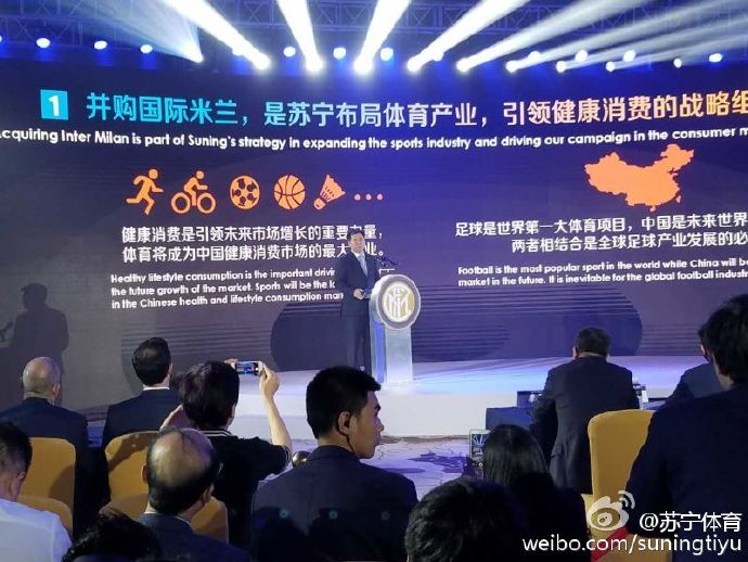 苏宁收购国际米兰花了多少钱,苏宁收购国际米兰赚了还是亏了