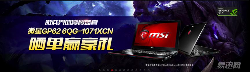 有了这台游戏本，我终于可以畅玩GTA5了