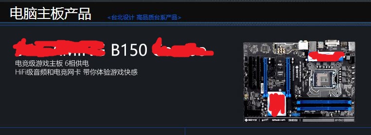 底气不足还是？谈谈那些台湾/台北设计的主板