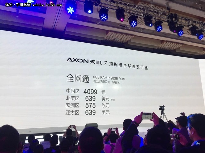 中兴天机7max音质对比中兴天机7,中兴axon天机7值多少钱