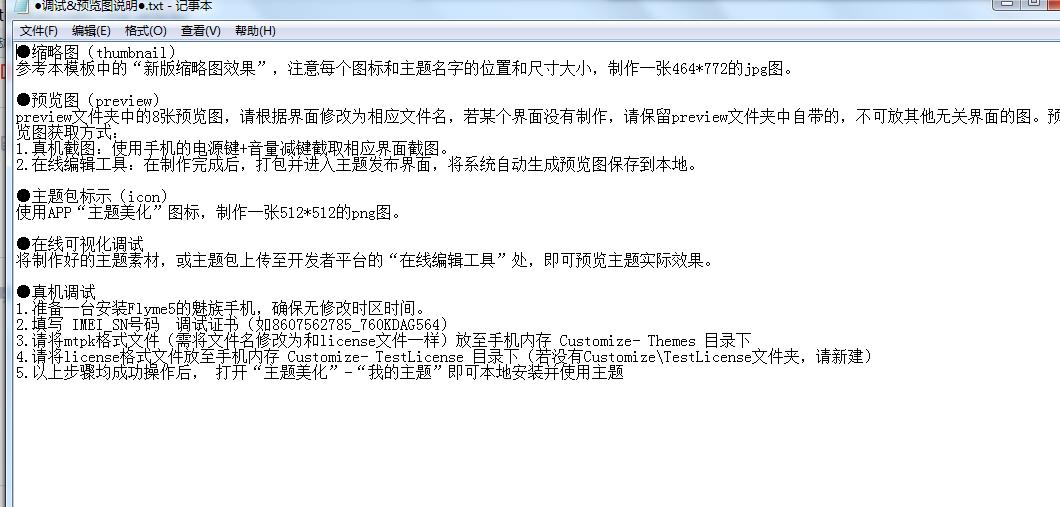 魅族如何卡永久主题,魅族logo的主题