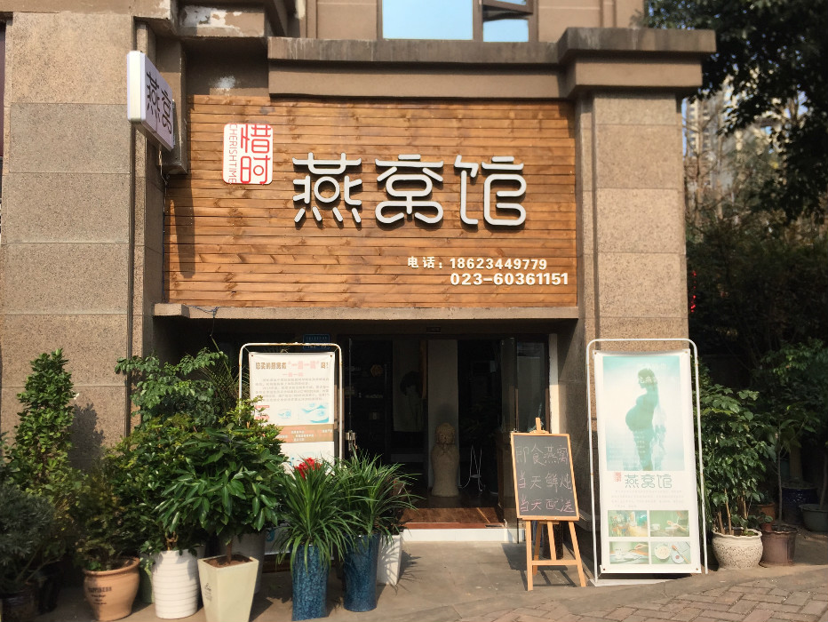 燕窝全城配送,鲜炖的燕窝哪家价格实惠