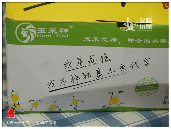 玉米片水果沙拉,玉米沙拉营养