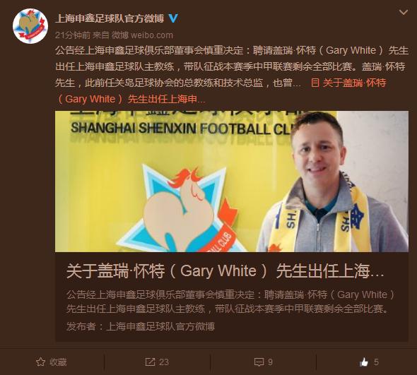 上海申鑫离队人名单,上海申鑫队中超