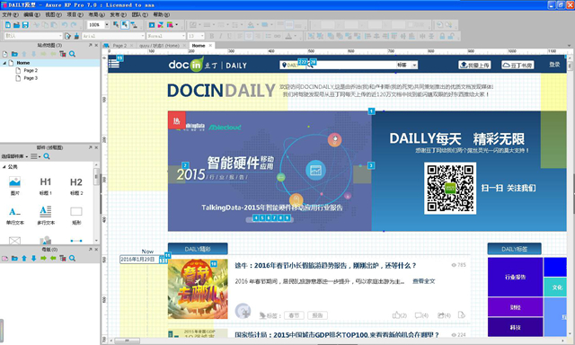 axure原型图教程,axure原型设计教程