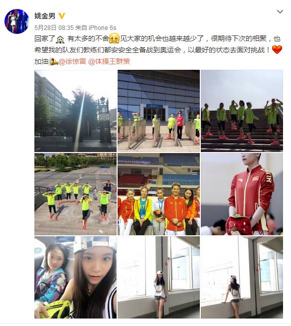 没去成里约奥运会，但我佩服姚金男！