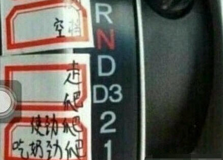 自动挡车d1d2怎么用,大众d1d2d3挡如何切换