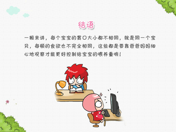 3个月婴儿奶粉怎样规律喂养,月子婴儿奶粉喂养量标准