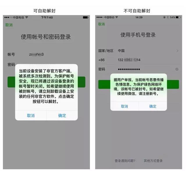 使用微信外挂被封是怎么回事,企业微信插件被封了怎么弄