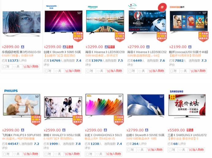 75英寸4k电视十大销量排行榜,最新小米电视50英寸