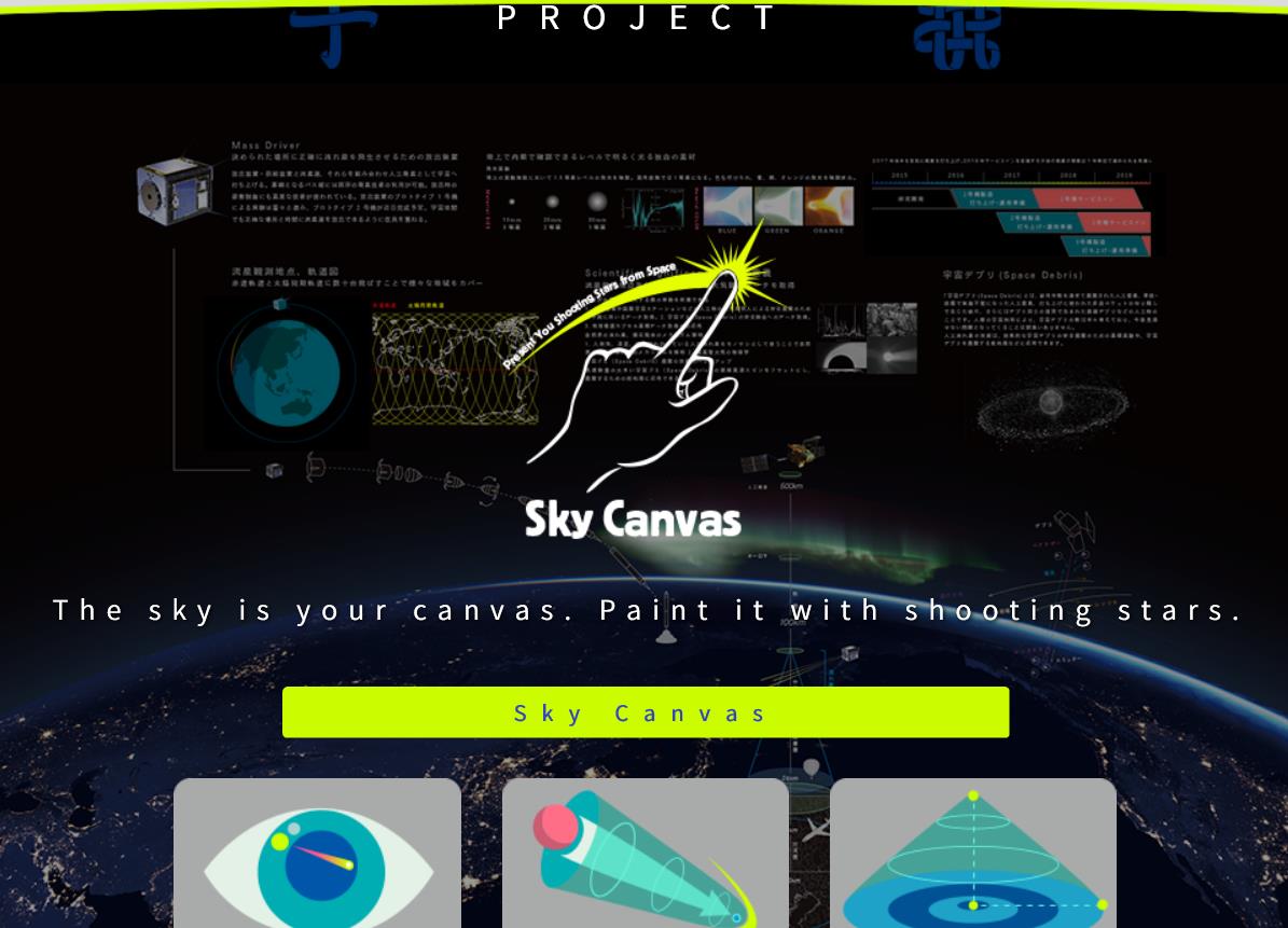 逆天了！这家公司准备人造“流星雨”