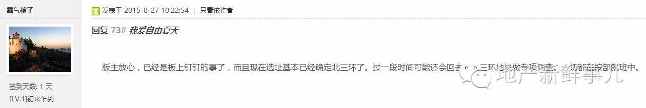 宜家最新地块消息,郑州宜家最新消息