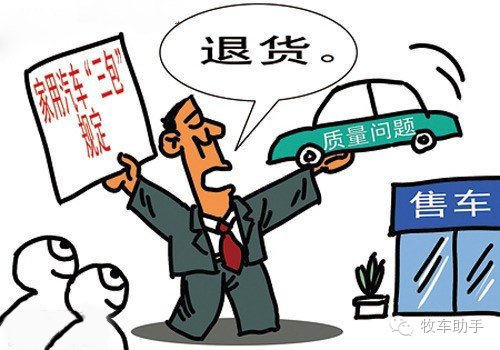 车主关注哪些问题,车主特别要关注三个问题