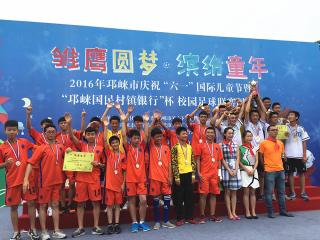 足球风暴,邛崃市校园足球联赛