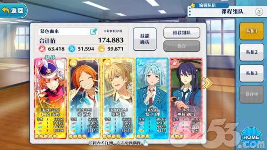 鬼畜眼镜俏正太数十*男美**任你挑——细说《偶像梦幻祭》的魅力