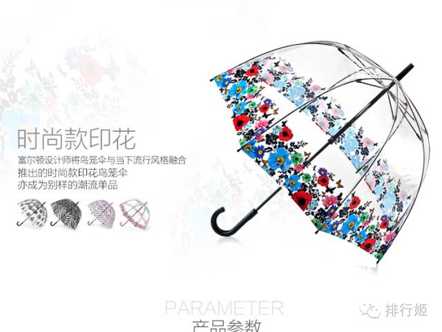 高颜值雨伞晴雨两用碎花,英国复古雨伞