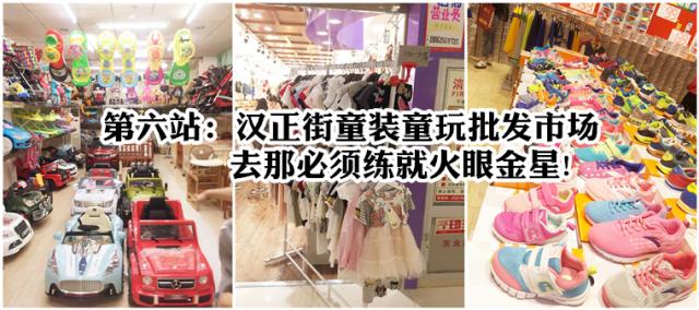 汉正街童装直播间秒杀,汉正街品牌童装直播间