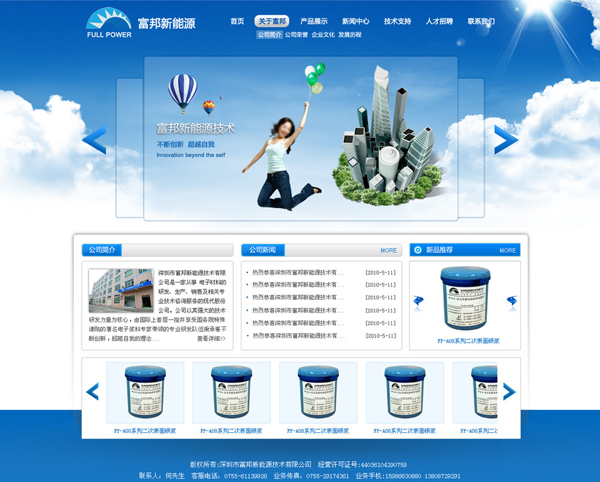 贾建辉：一流企业三流网站的尴尬—图解企业网站5s管理