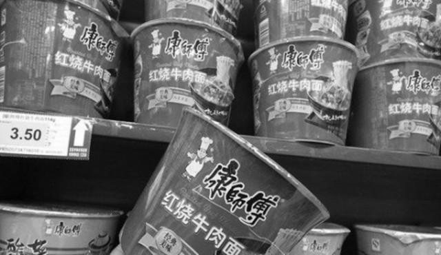 所有地王同一个干爹？康师傅主力产品没人买丨今晨看商界