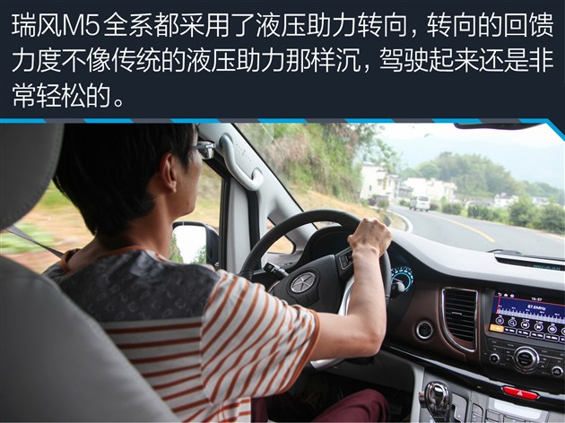 试驾江淮瑞风m3宜家版,江淮瑞风m5柴油测评