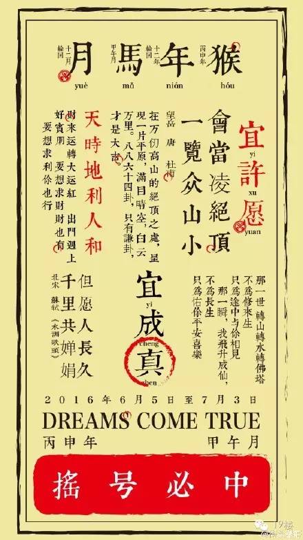 传说中的那个日子终于要来了，赶紧许愿丨早安