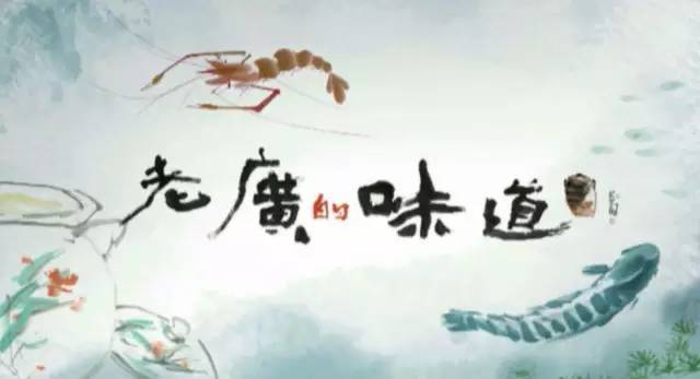 广东卫视出品的纪录片好评不断，再获三个国家级嘉奖！