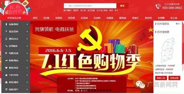 网购可以挣钱吗,网购扶贫产品